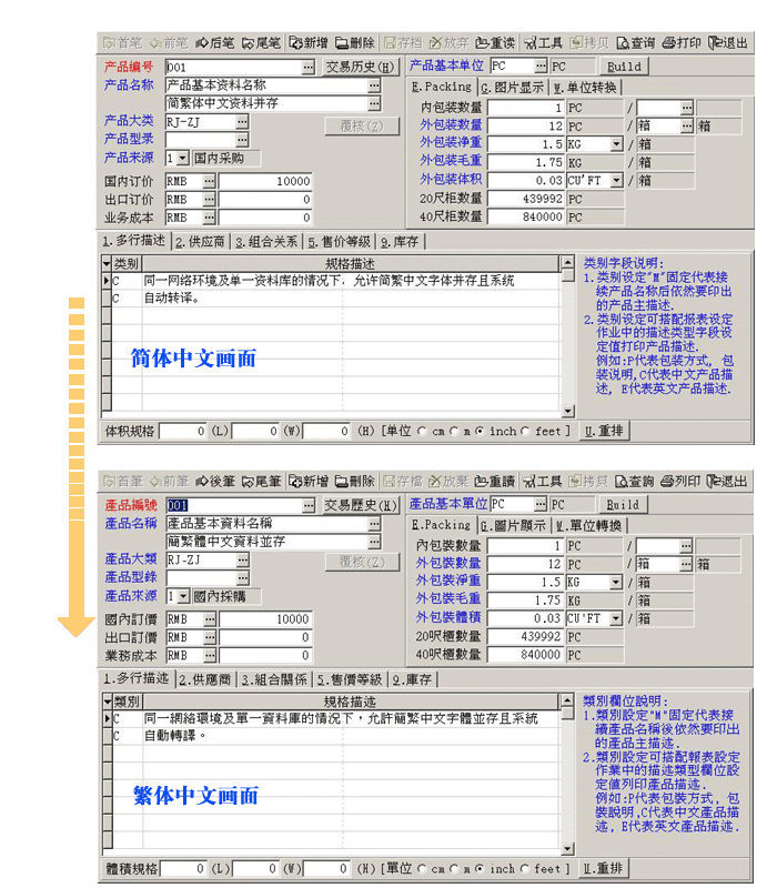 軟件實例對照