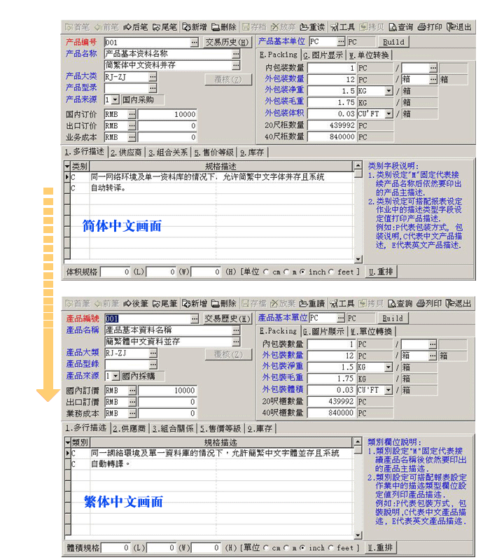 软件实例对照