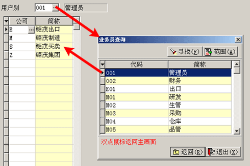 用戶可操作的公司別權限設定