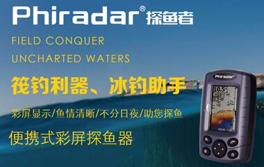 探鱼器领跑者-福锐达科技引入钜茂ERP系统